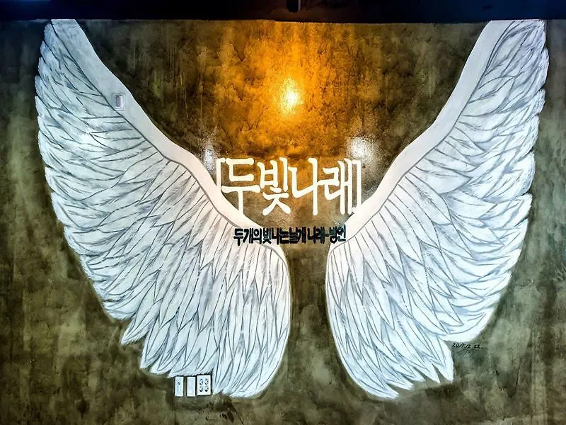 Du Bitnarae 호텔 제주