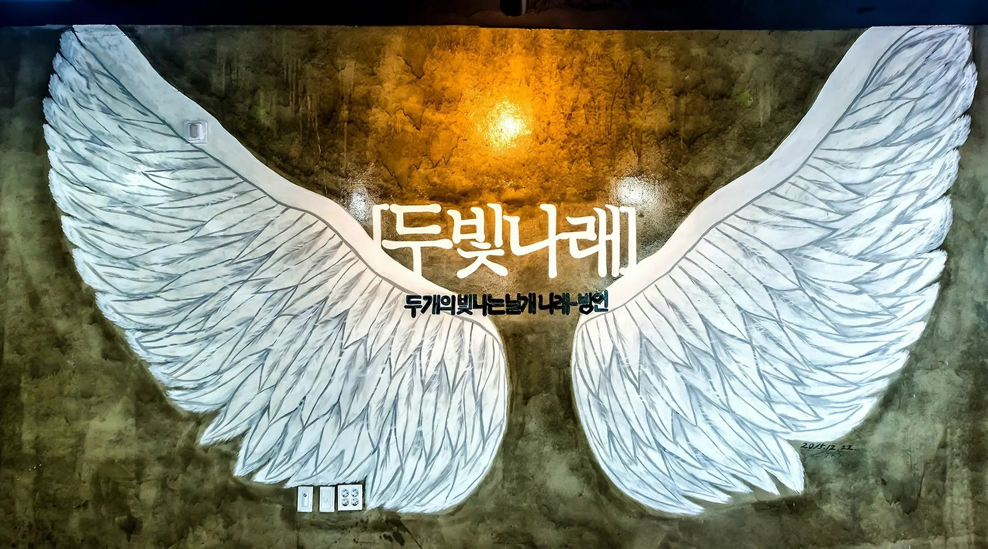 Du Bitnarae 호텔 제주 3*,  대한민국